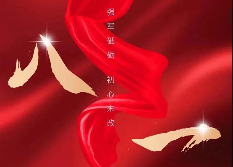 八一寄語(yǔ)：向人民解放軍致敬！向順成集團(tuán)的全體退役軍人致以節(jié)日的問(wèn)候！